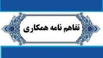 امضای تفاهم‌نامه همکاری میان سازمان پژوهشهای علمی و صنعتی ایران و فدراسیون صادرات انرژی و صنایع وابسته ایران